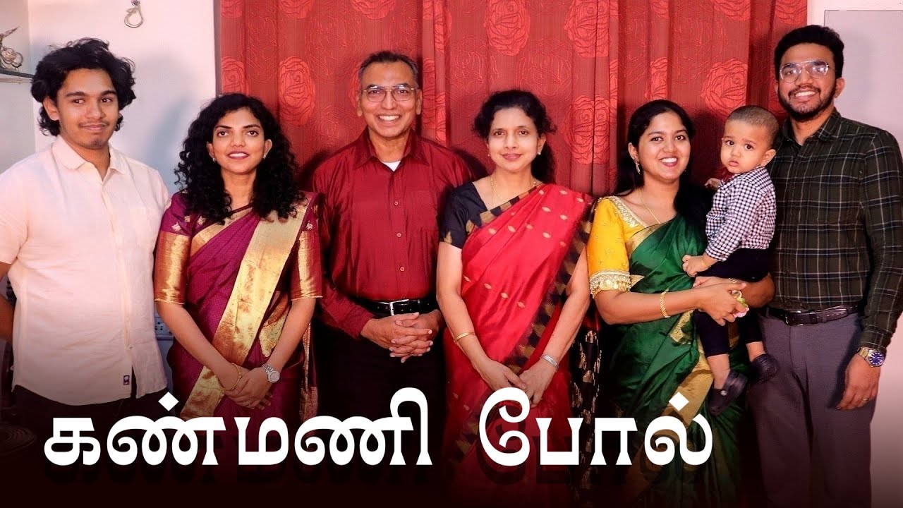 Kanmani Pol | Rajah Family | David Selvam | Tamil Christian Song