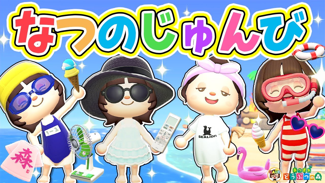 [Animal Crossing] Летняя подготовка ленивой девушки 🌈☀️ [Animal Crossing: New Horizons]