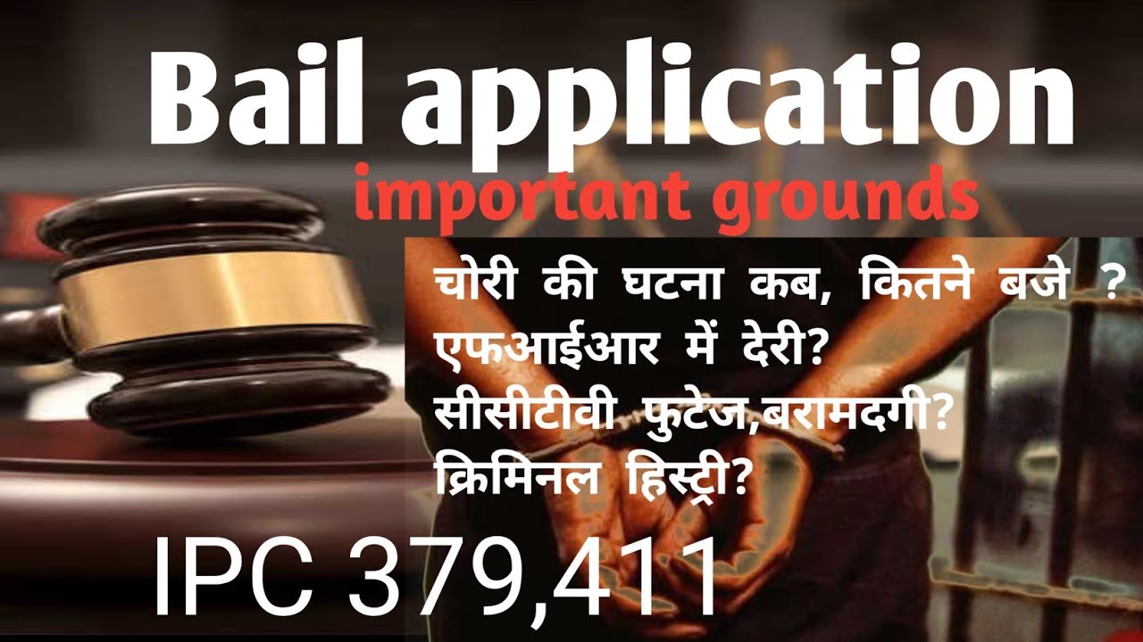 important bail ground for bail application in theft case | IPC 379,411