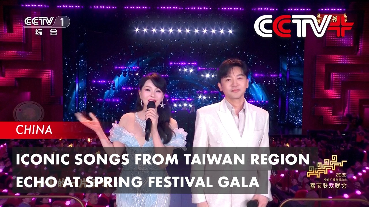 Iconic Songs from Taiwan Region Echo at Spring Festival Gala
