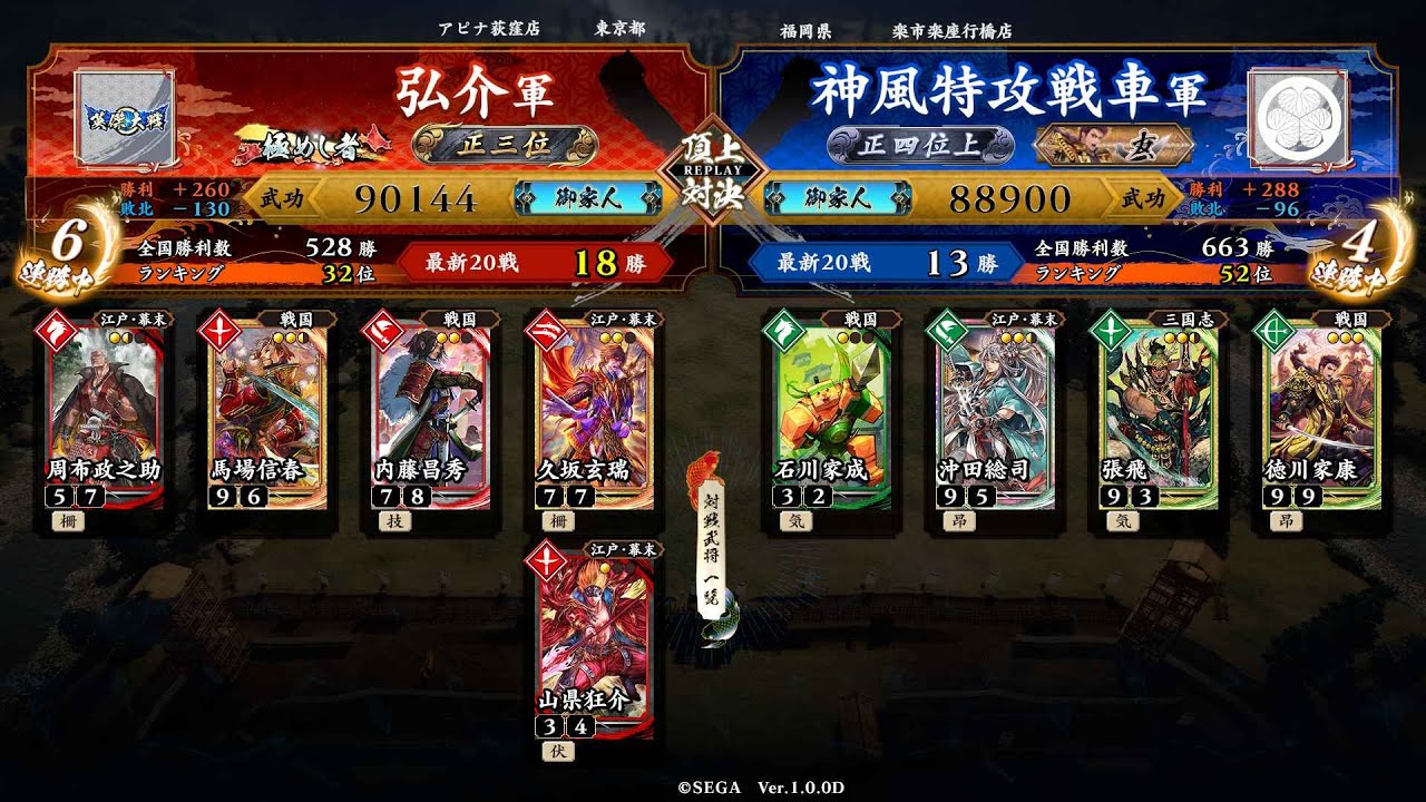 英傑大戦 頂上対決【2022/05/22】　　弘介 VS 神風特攻戦車
