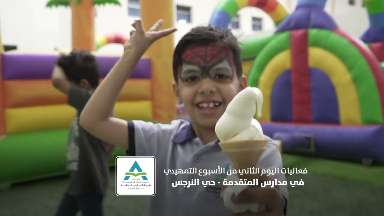 فعاليات اليوم الثاني للأسبوع التمهيدي في مدارس المتقدمة - حي النرجس