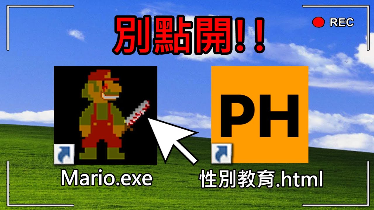 一款從暗網流出的瑪利歐恐怖遊戲..結局竟如此恐怖。Mario.exe 童年崩壞