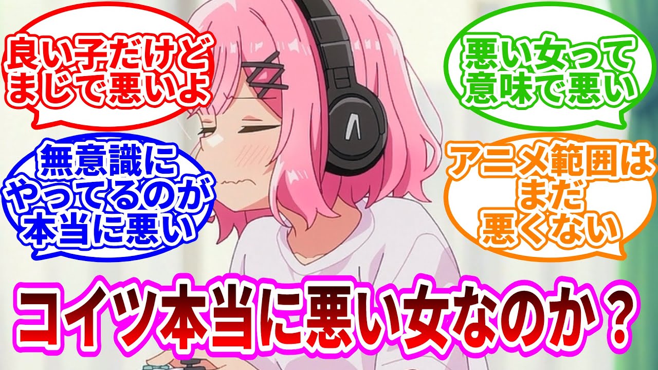 【まだ悪くない？】「アニメのれな子は悪い？」についての反応集【ネット反応集】【わたしが恋人になれるわけないじゃん、ムリムリ!（※ムリじゃなかった!?）】