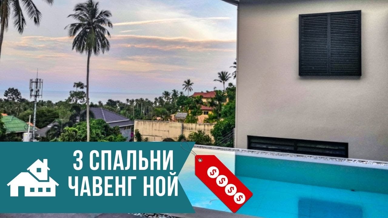 Аренда виллы 2064/1 в районе Чавенг Ной Самуи Таиланд