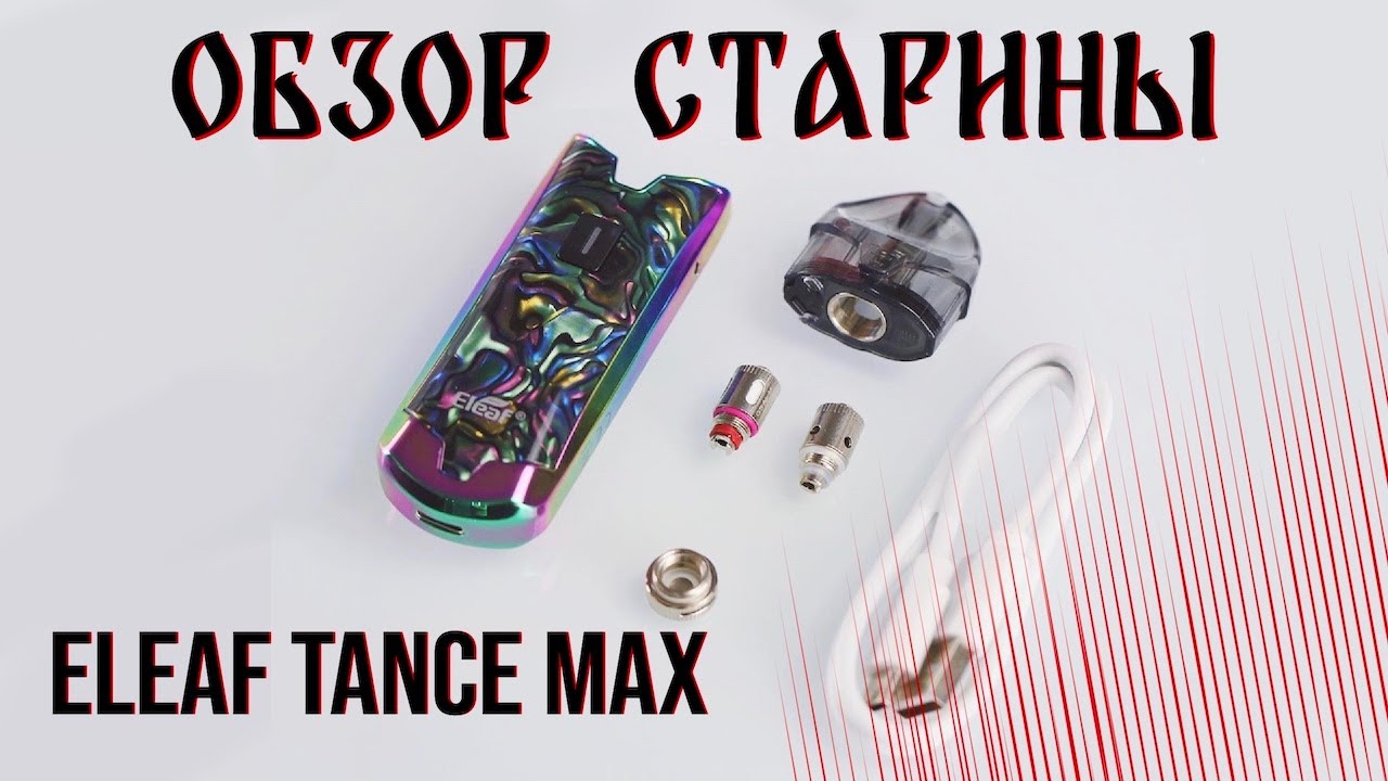 Распаковка Eleaf Tance Max