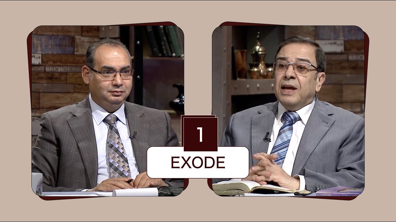 TOUTE LA BIBLE | Exode - Épisode 1 - Introduction | Frère/ Ayad Zarif et Frère/ Youssef Riyad