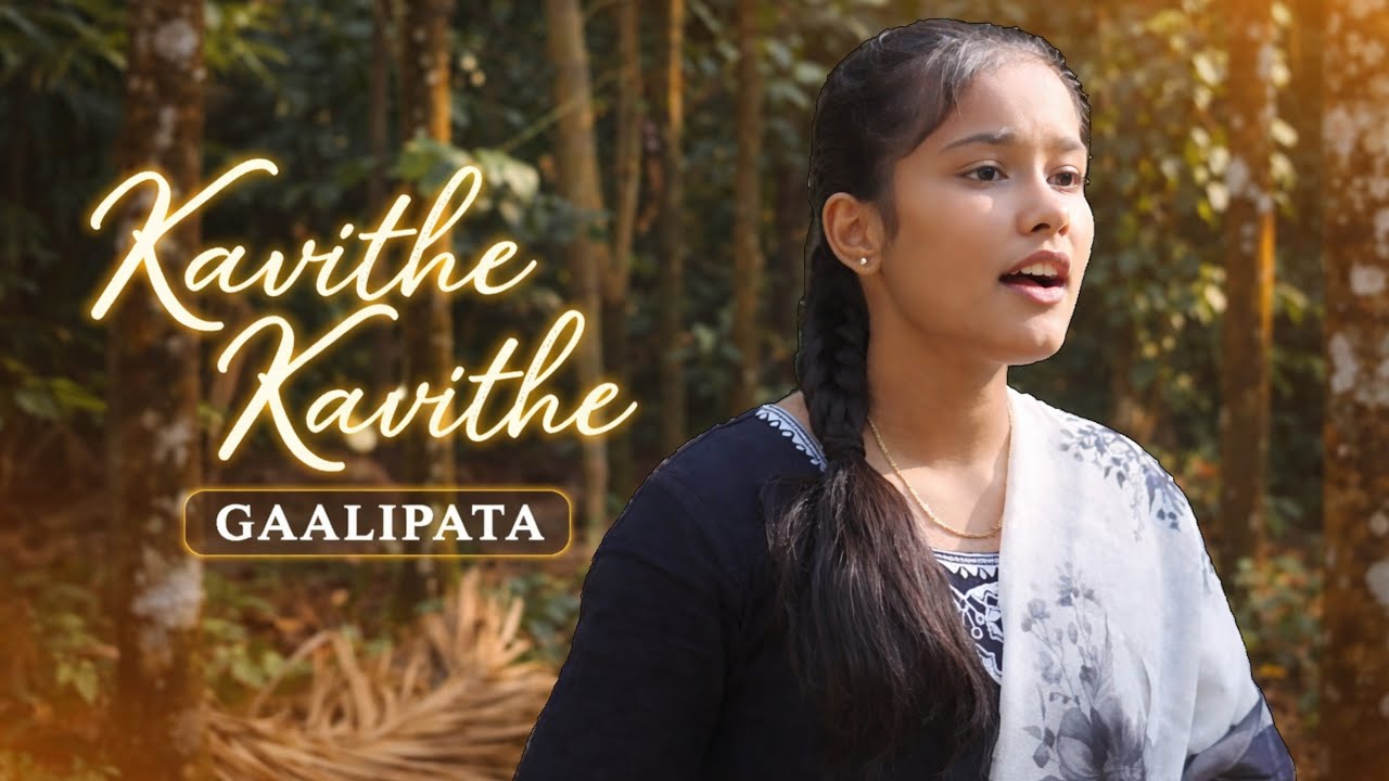 Kavithe Kavithe Cover Song | By Varshini P Bhat | Vijay Prakash