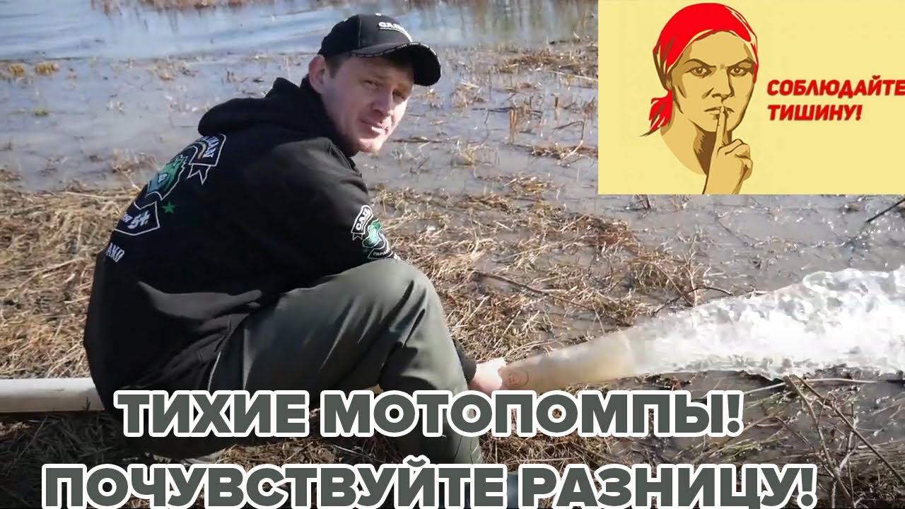 Тихие мотопомпы! Почувствуйте разницу! #насос#помпа#вода#дача#