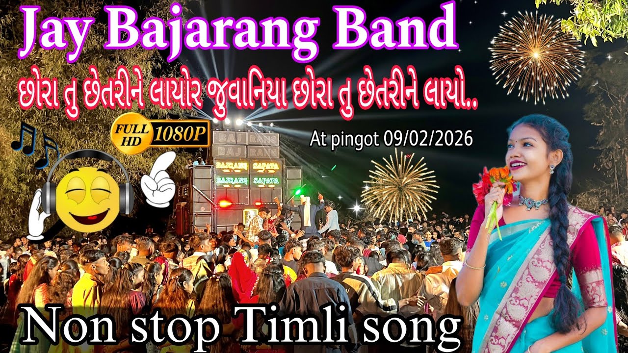 Jay Bajrang Band Non stop super Hit timli song At pingot નેત્રંગ 09/02/2026 chhora tu chhetrine layo