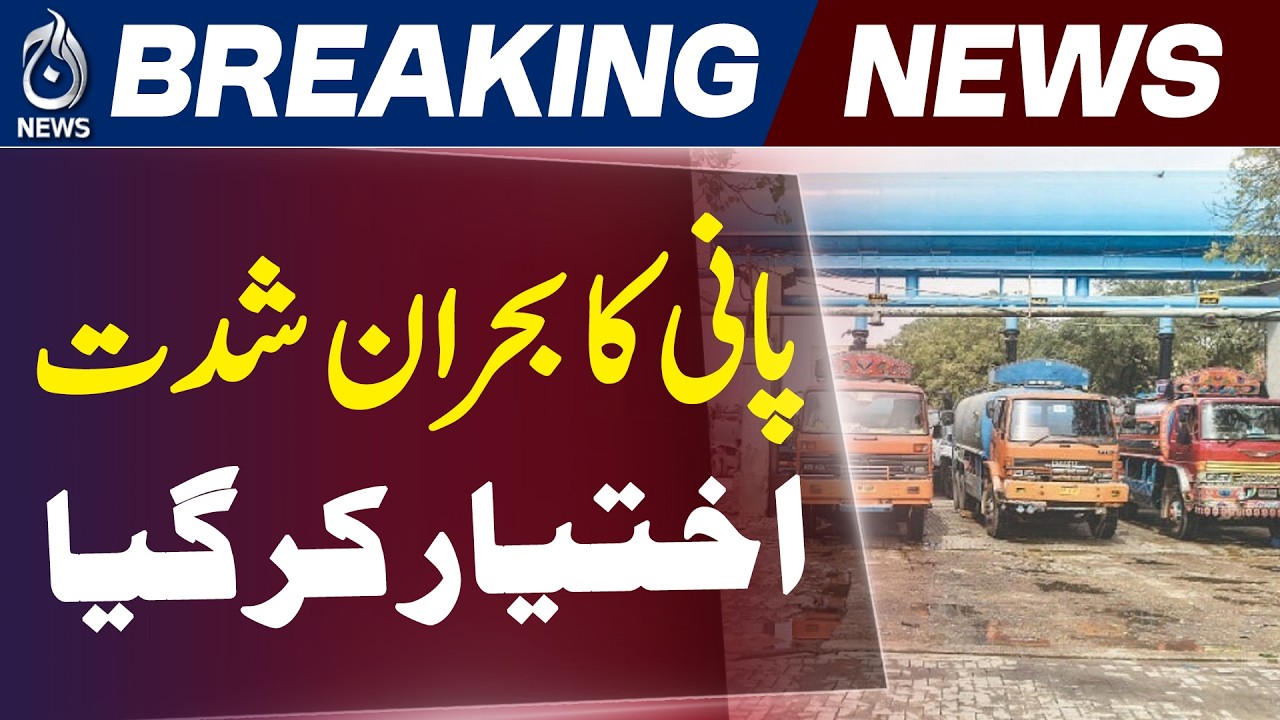 Karachi Water Crisis | Severe Shortage Amid Heatwave, Tanker Mafia Allegations - Aaj News
