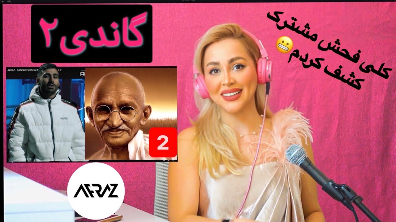 Afraz "Gandhi2" Reaction - ری اکشن به "گاندی 2" افراز