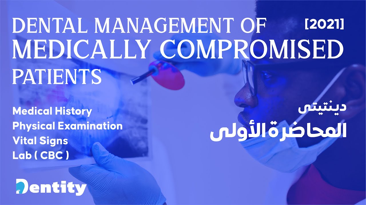 Dental Management of Medically Compromised Patients | الدرس الأول