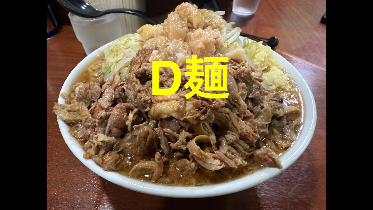 25年６月11日　D麺