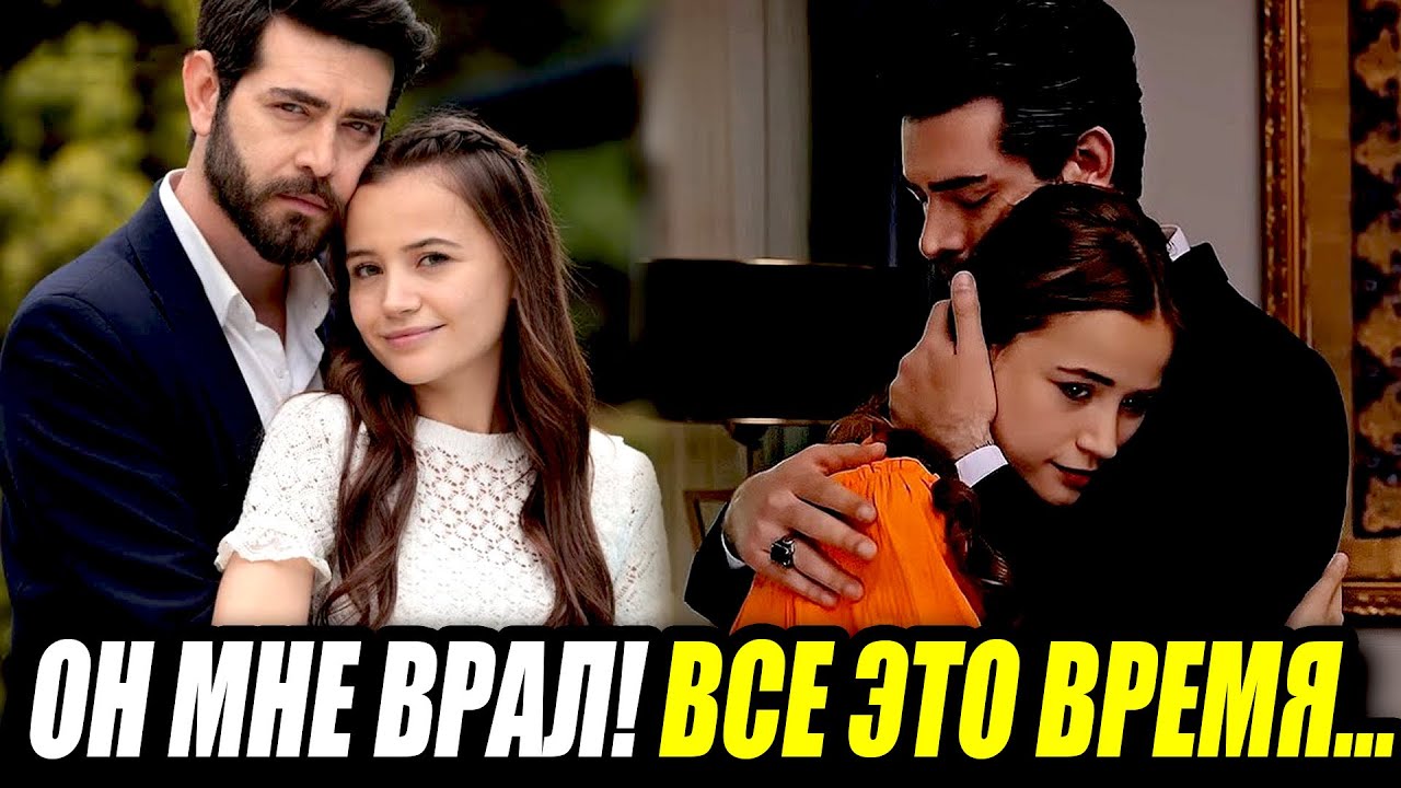 Слёзы и Предательство: Ягмур Высказала ВСЁ в Интервью!
