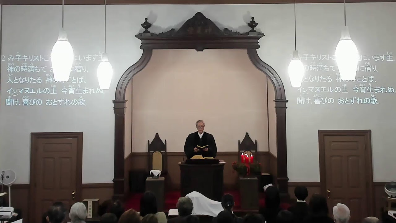 日本基督教団札幌教会　主日合同礼拝　2025.12.21