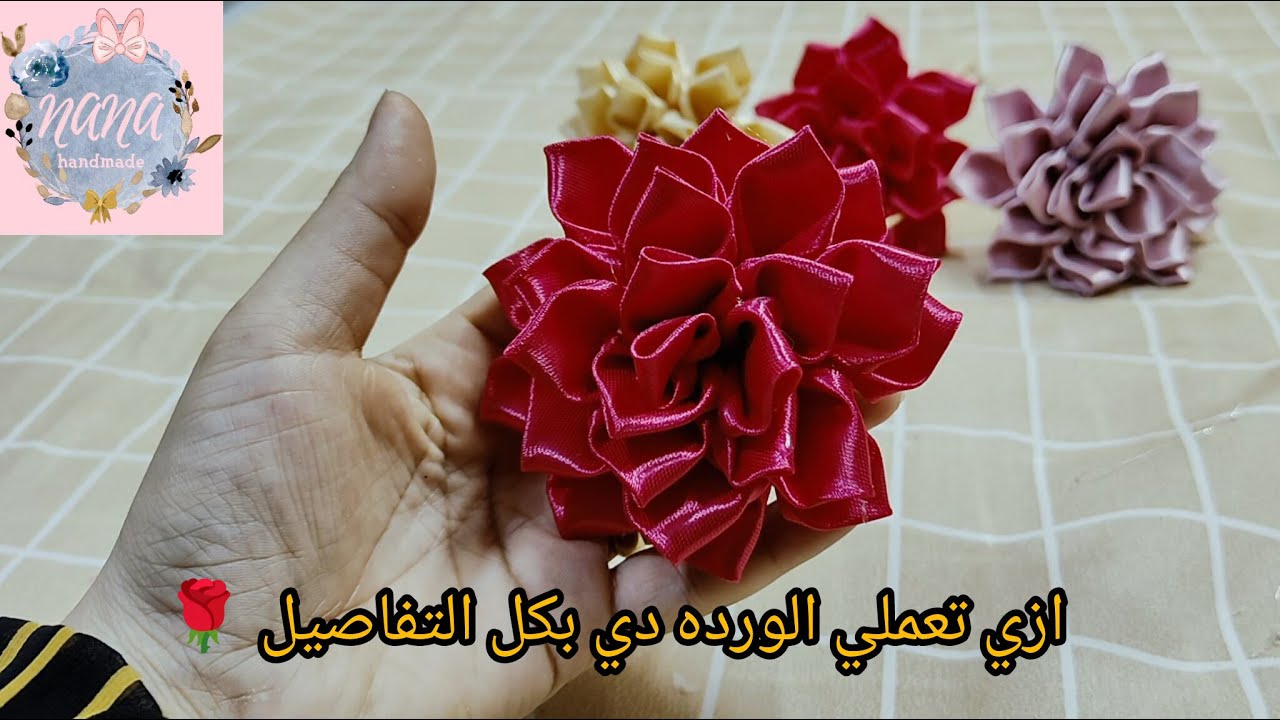 طريقة الوردة الـ 25 بتلة (التريند الجديد) 🌹