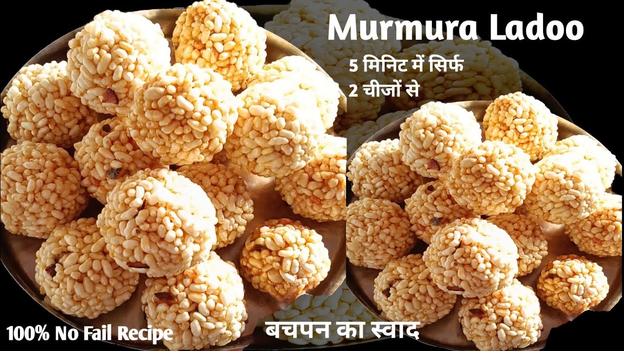 Murmura Laddoo | कभी-कभार जिद्द भी माननी पङती है, खुश करने के लिए | 😅