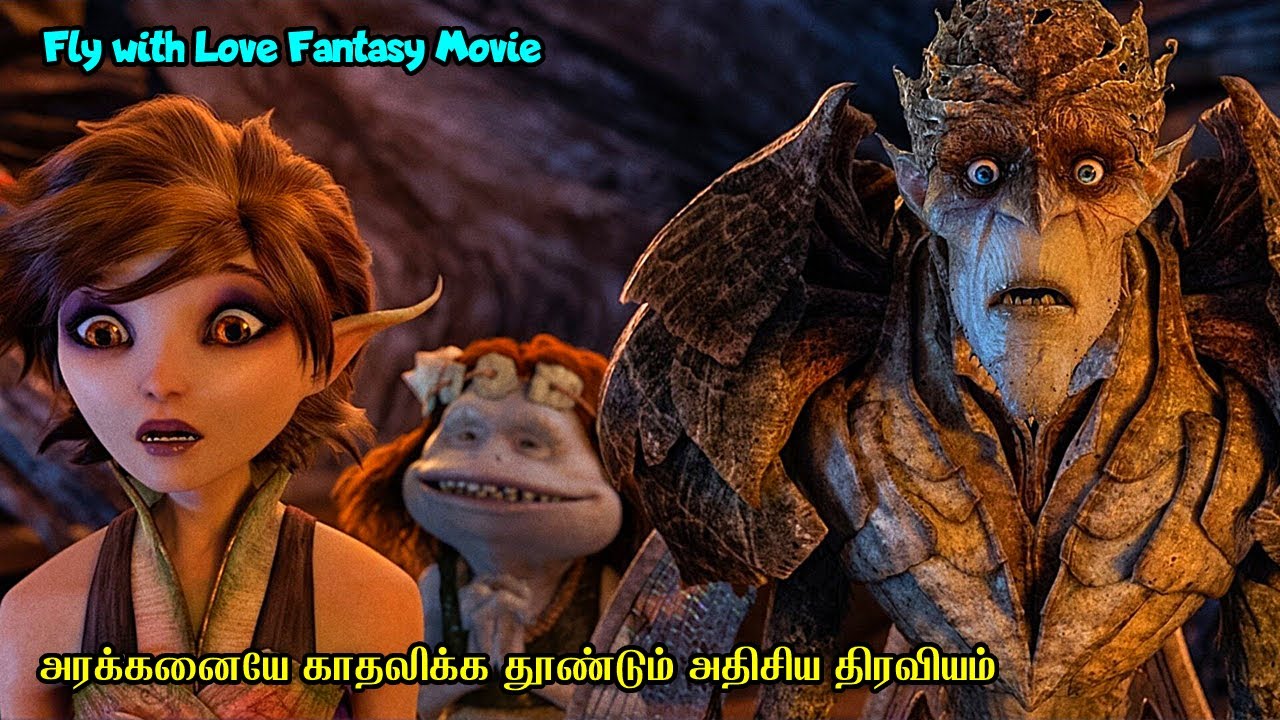 அரக்கனையே காதலிக்க தூண்டும் அதிசிய திரவியம் | Film Feathers | Movie Explained in Tamil
