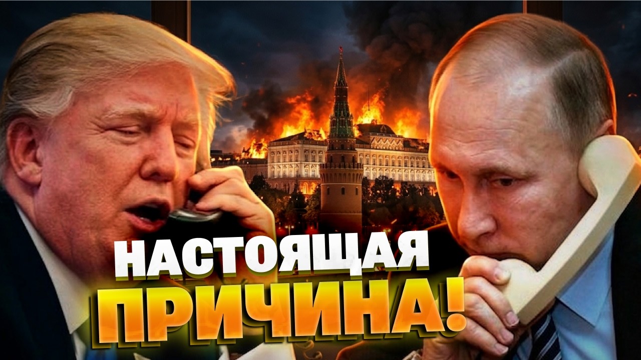 Паника в бункере: Трамп приказал Путину немедленно прекратить войну, иначе – БУДЕТ БОЛЬНО!