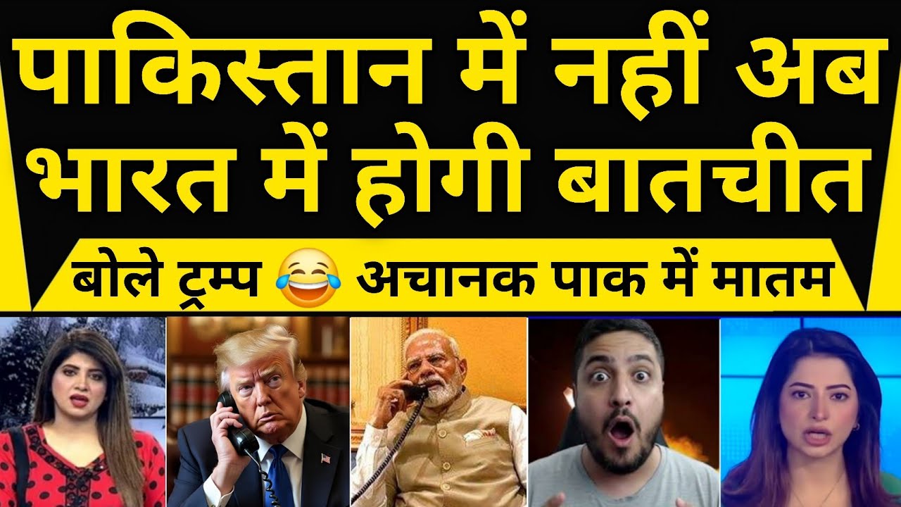 Pakistan Me Nahi Ab Bharat Me Hoga Iran America Talks Pak Hairan || Pak Media Reaction On India 