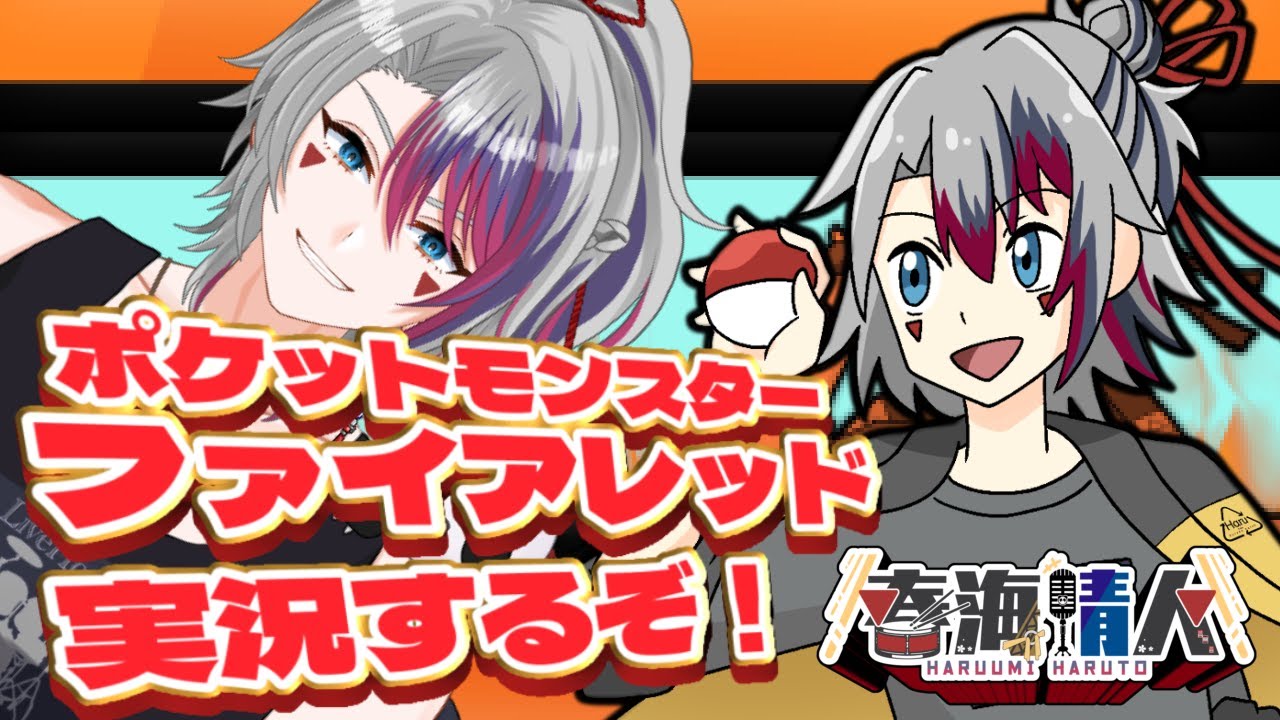 #ポケモンファイアレッド　実況！めざせ！ポケモンマスター！ #3
