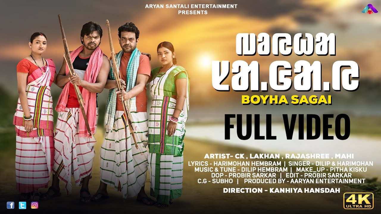 BOYHA SAGAI Full Song 4K //LAKHAN SOREN //CK THAKUR //DILIP HEMBROM//HARI MOHAN HEMBROM