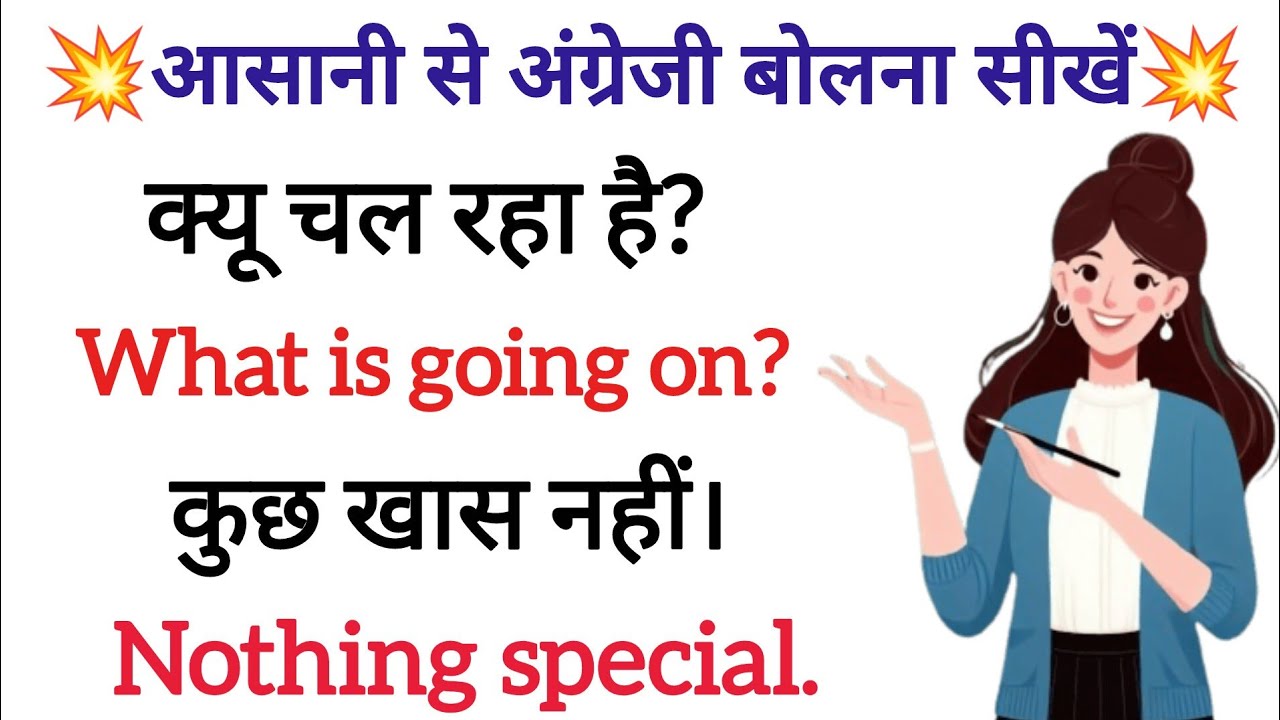 अंग्रेजी बोलना सीखें🗣️, 100 Daily Use English Sentences | English Speaking Practice 