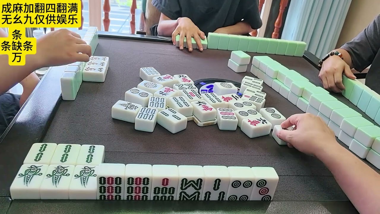 #麻将麻将抖起来