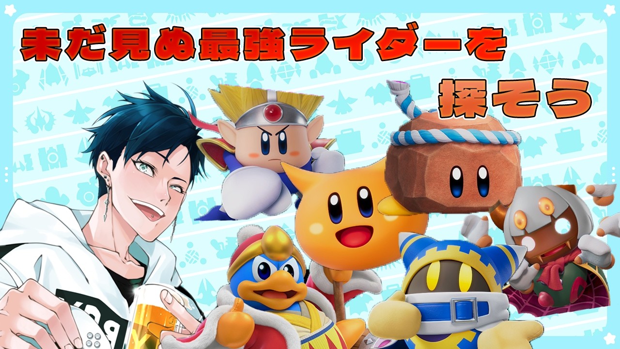 【#カービィのエアライダー 】まだ見ぬ最強ライダーを探そう！いいやついねえかな！！！ #シティトライアル