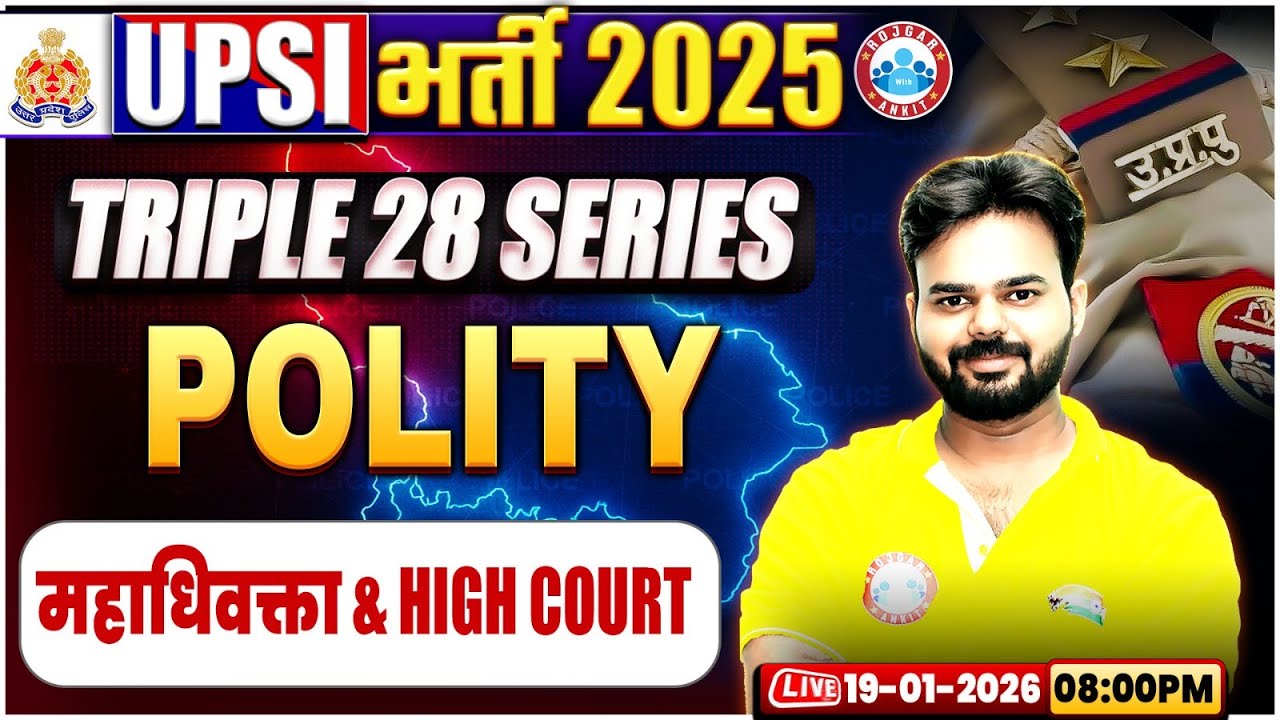 UPSI Polity Classes 2025 | महाधिवक्ता & High court | Triple 28 Series For UP SI | UP SI Polity
