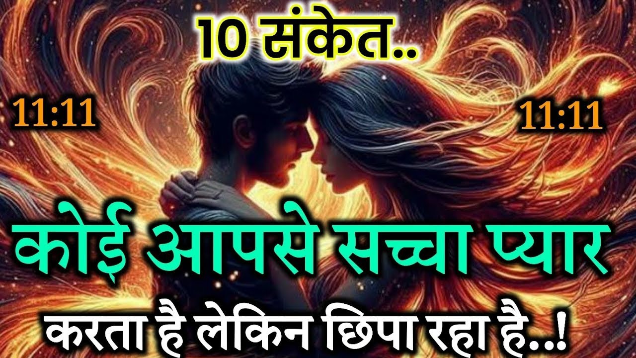 ✨कोई आपको बहुत शिद्दत से चाहता है अगर आपके साथ...  psychologicalfacts#positivethoughts