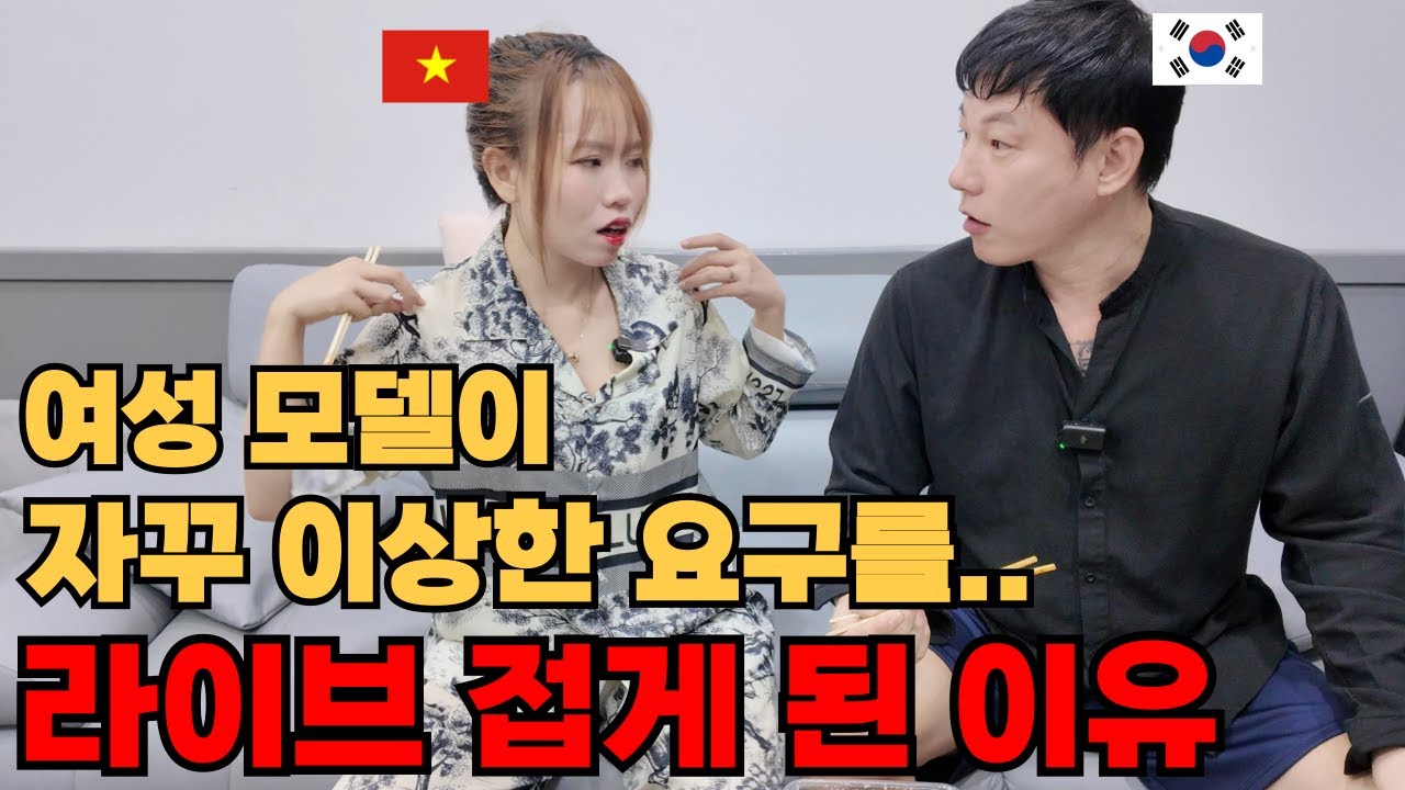 상반신이 아주 대단한 베트남 모델과 촬영직전.. 상상도 못한 요구를 받았습니다