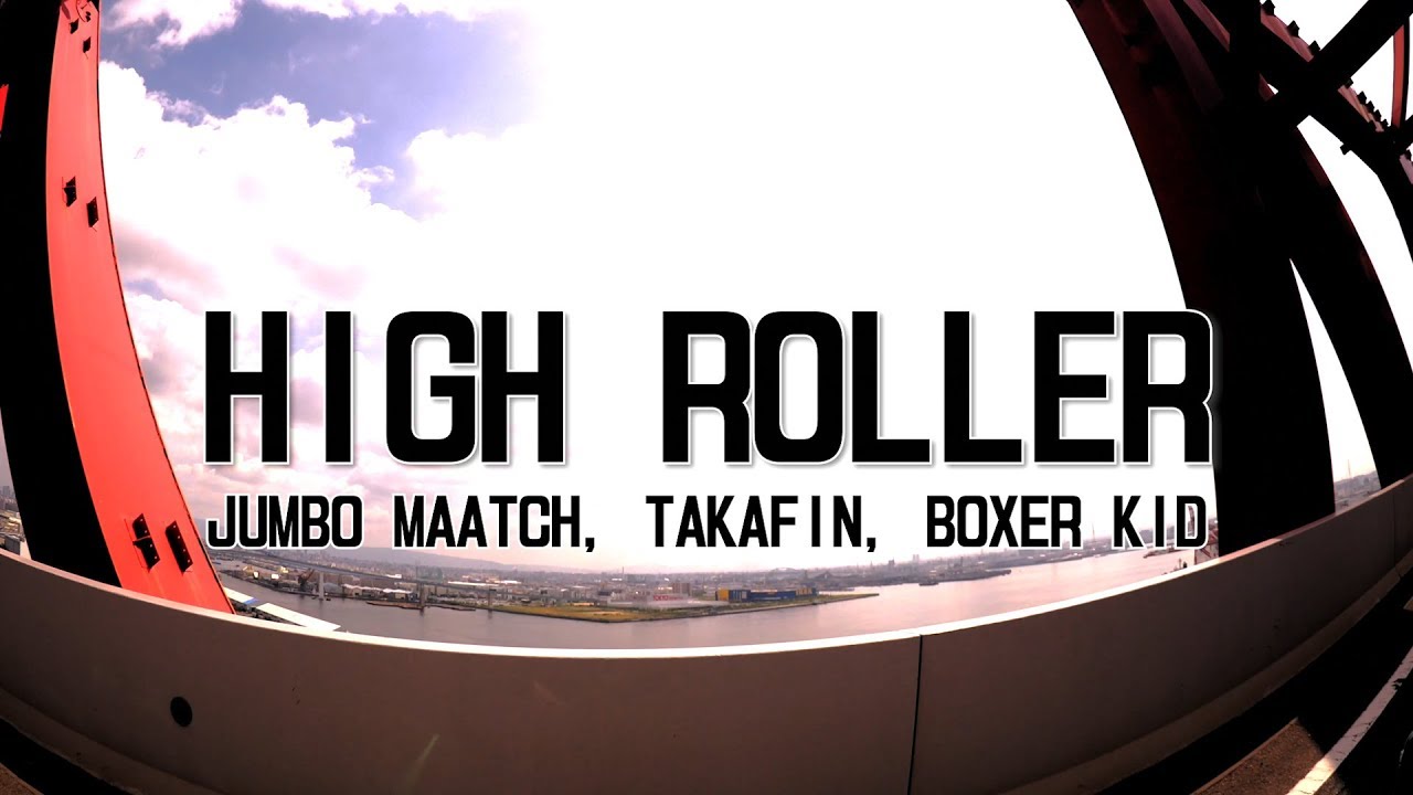 MIGHTY JAM ROCK (JUMBO MAATCH, TAKAFIN, BOXER KID) -  HIGH ROLLER (Official Lyric Video)