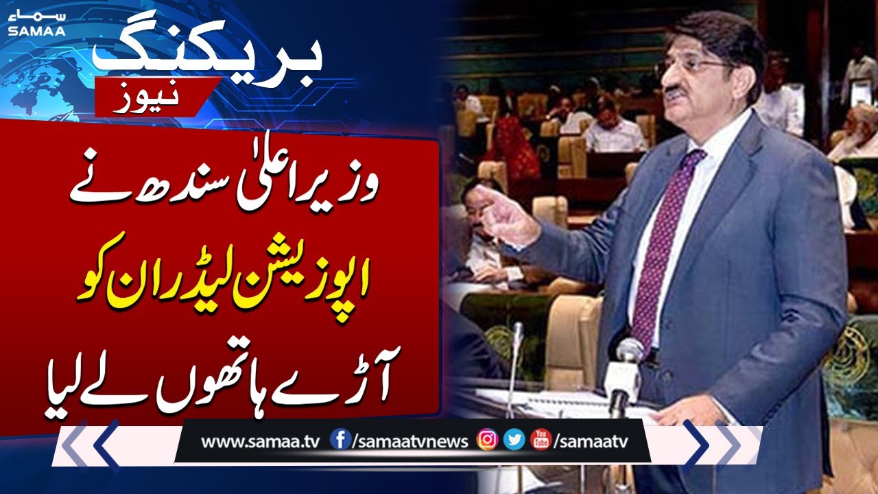 Murad Ali Shah's WARNING to Opposition Leaders | Sindh Assembly Session