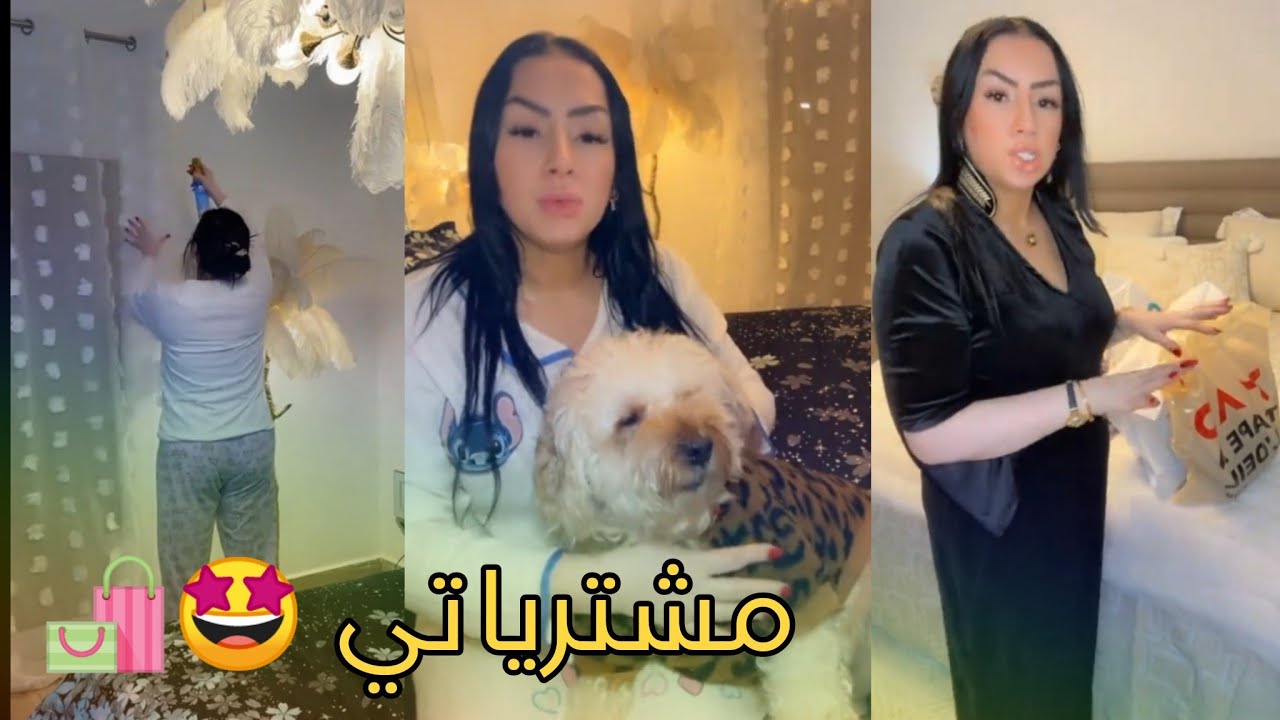 ارواحو صحاباتي 😍 نوريلكم مشترياتي من عند البوشري بلال و نفرزو لقضيان لي جبتو من سوبيغات ☃️