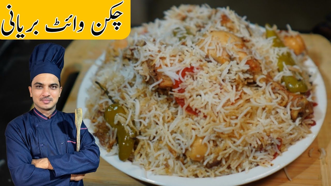 Chicken White Biryani|Karachi Style Biryani|Degi Chicken Biryani|How to Make Biryani|Chef M Afzal|