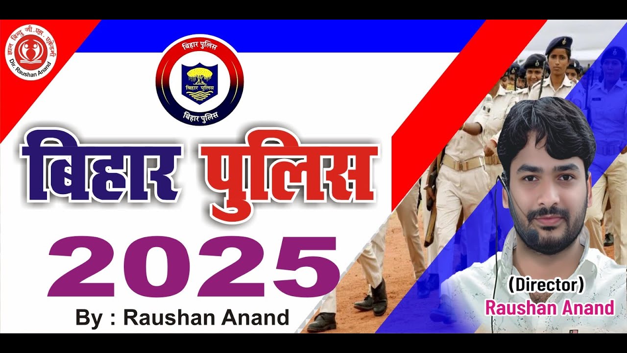 Bihar Police 2025 #by_raushan_anand #motivational