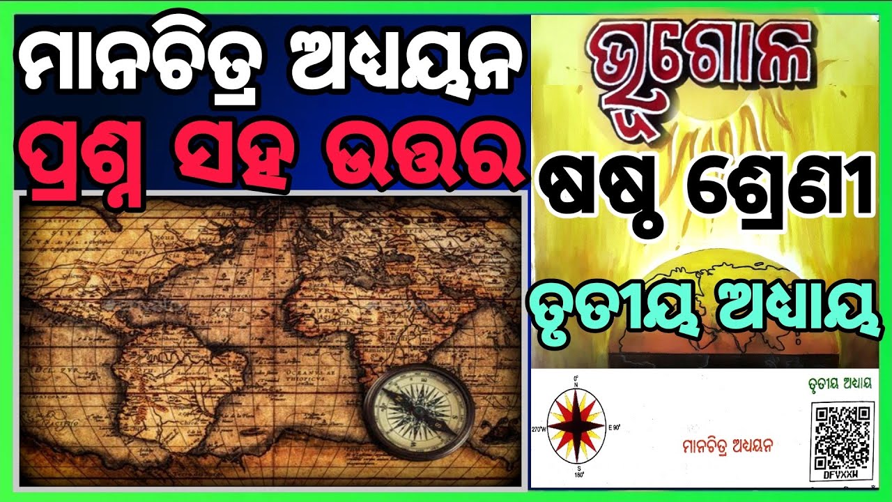 class 6 geography chapter 3 question answer manacitra adyayana odia medium #osepa