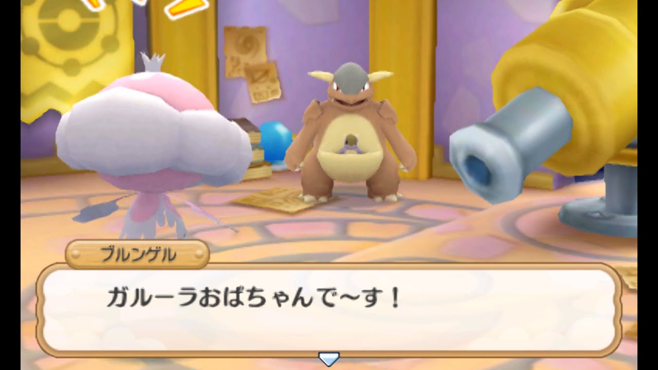 【公式】『ポケモン超不思議のダンジョン』番外編スペシャルエピソード2「ブルンゲルの部屋」