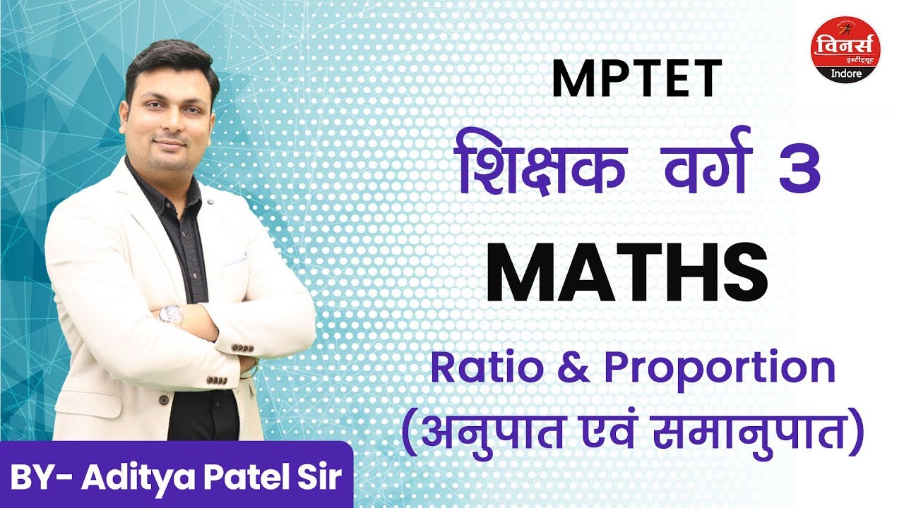 Samvida Shikshak Varg-3 | Ratio & Proportion-अनुपात |  Recorded Class | MPTET | Live Course