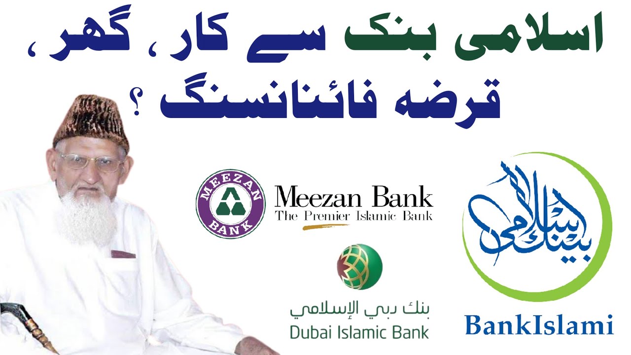 Islami banks of Pakistan - Meezan Dubai Islami Car 🚗  Home 🏠 lease rent - financing - Maulana Ishaq