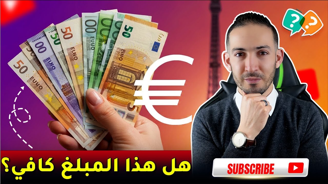 Budget Étudiant en France Combien EMPORTER المبلغ المطلوب للطالب في فرنسا