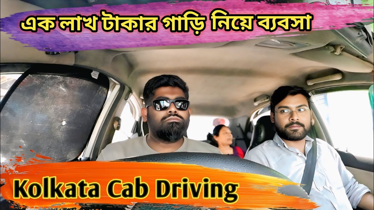 Kolkata Cab Driver Earning Vlog #cab #uberrider #uber #automobile #kolkata #viral #vlog 