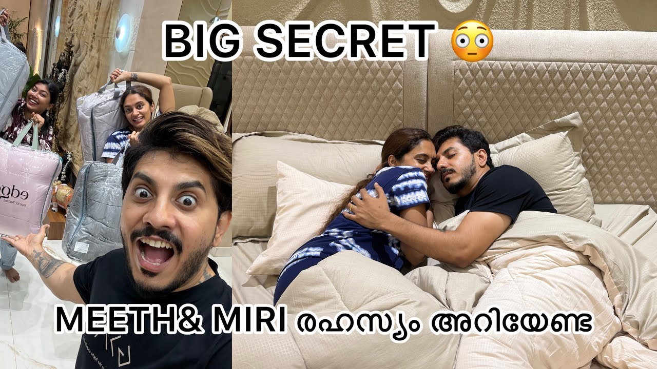 Meeth&Miri ഏറ്റവും വലിയ രഹസ്യം ഇതാണോ 😂