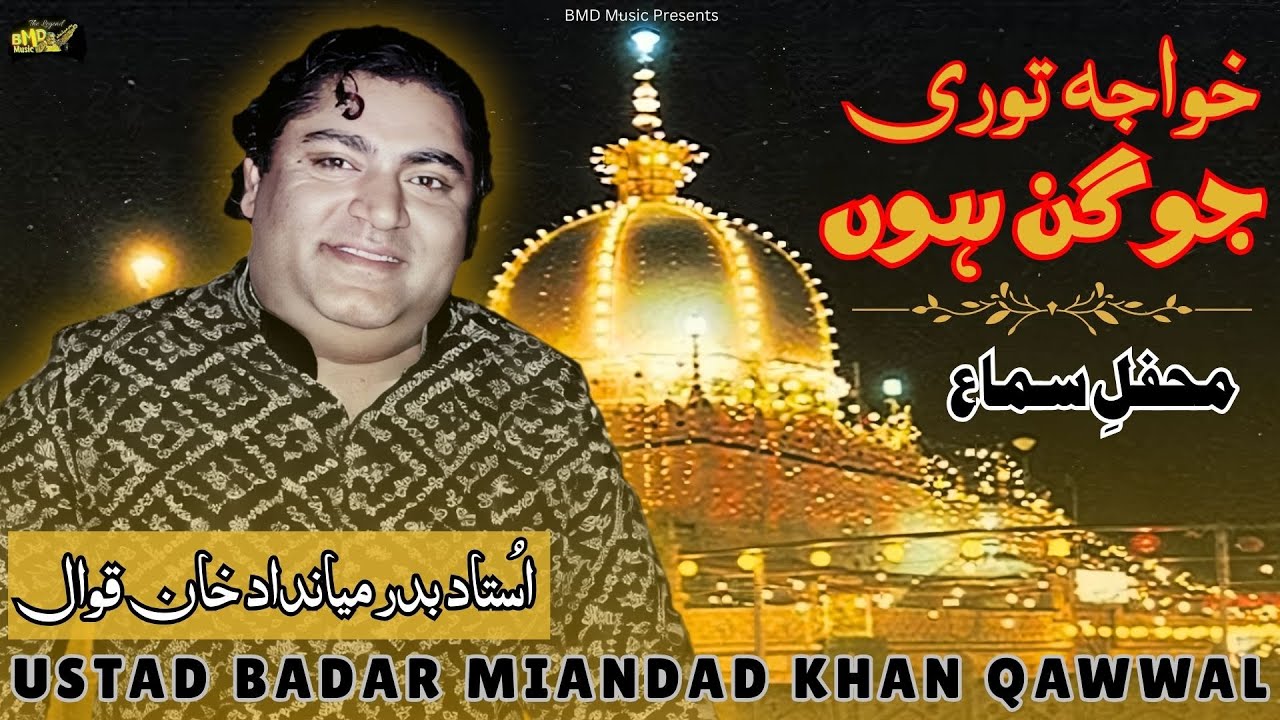 Khwaja Tori Jogan Hun | Ustad Badar Miandad Khan LIVE | Private Mehfil | #badarmiandadqawwal