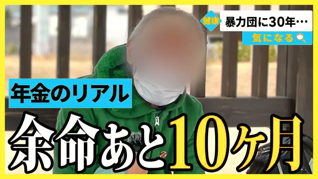 【年金いくら？】年金額公開！視聴者の反響が大きかった方ベスト10！60〜80代が話す年金生活のリアル