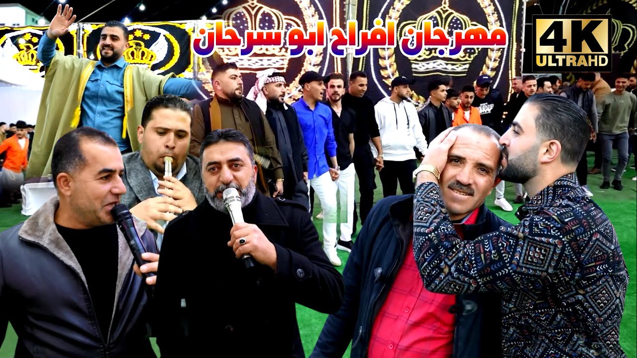 مهرجان الرمثا 2025 افراح ابو سرحان | مجوز حسين وابراهيم الخزاعلة | عرس ايسر ابو سرحان