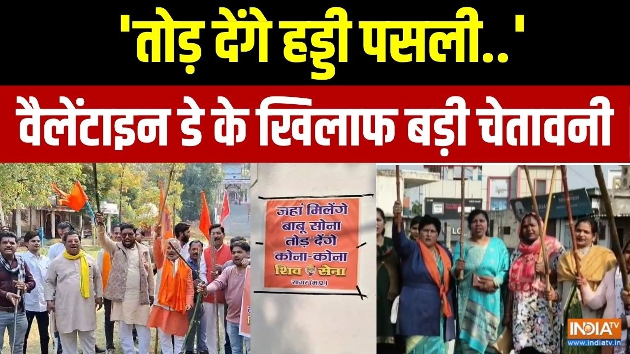 Warning Against Valentine's Day: 'तोड़ देंगे कोना-कोना..', वैलेंटाइन डे के खिलाफ बड़ी चेतावनी