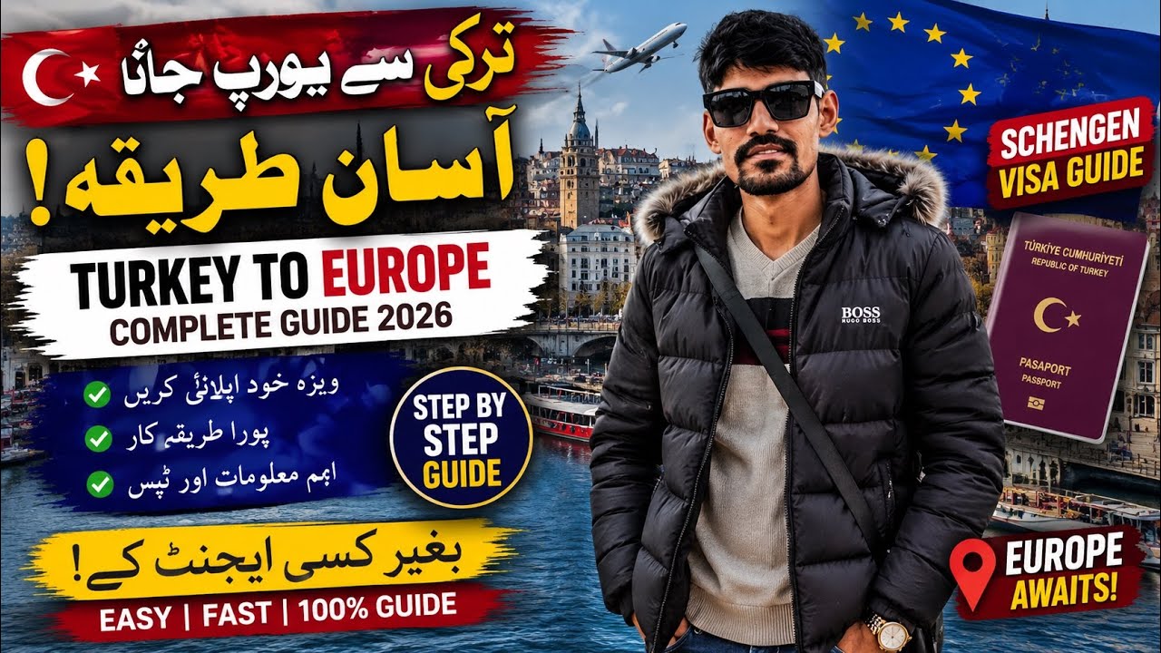 Turkey sa europe ka VISA ab khud aplly karan #foryou #travel #trending #visa 
